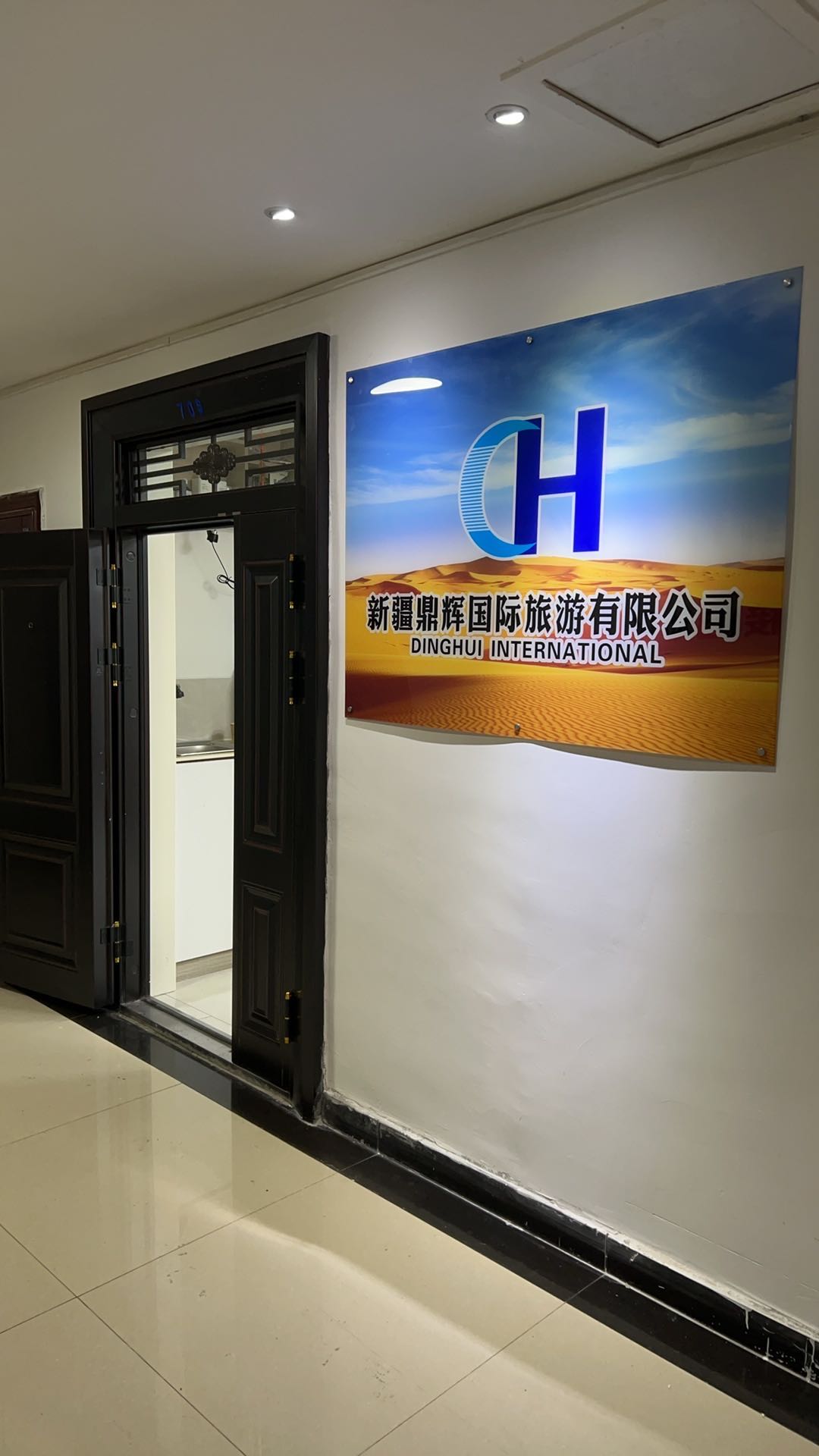 乌鲁木齐旅游